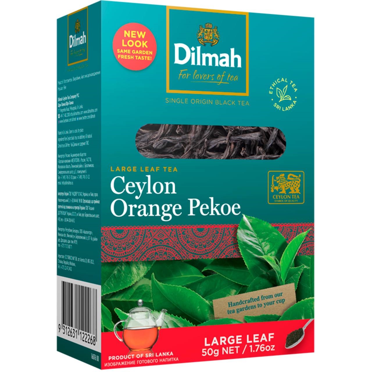 Dilmah Чай Ceylon Orange Pekoe (Великолистовий) 50g