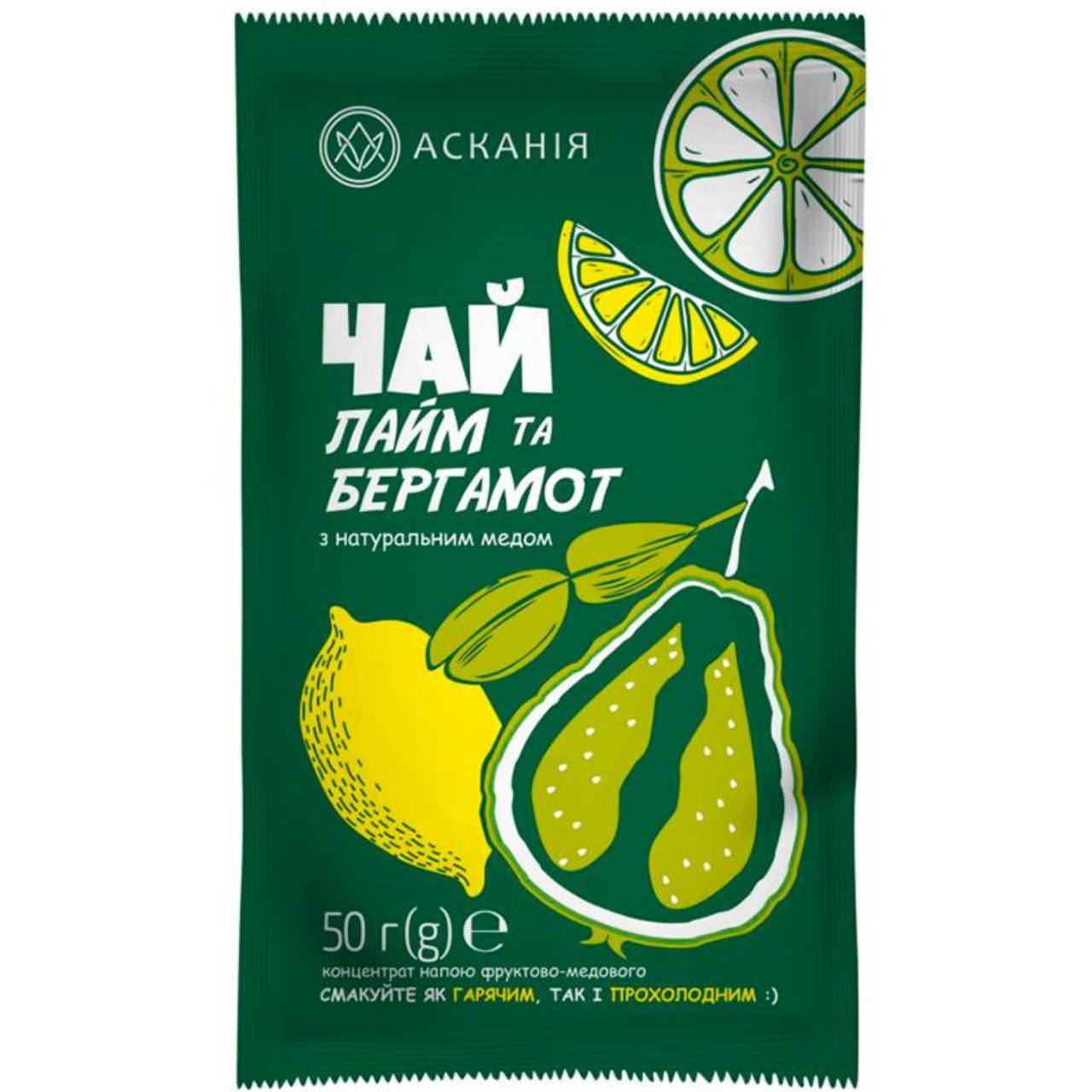 Асканія Чай-сашет Лайм та Бергамот 50g
